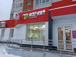 Magnit Kosmetik (Traktorostroiteley Avenue, 73), perfume and cosmetics shop