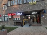 Krasnoe&Beloe (ulitsa Oganova, 20с3), grocery