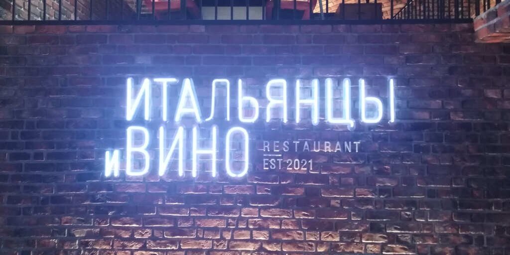 Итальянцы и вино магнитогорск фото
