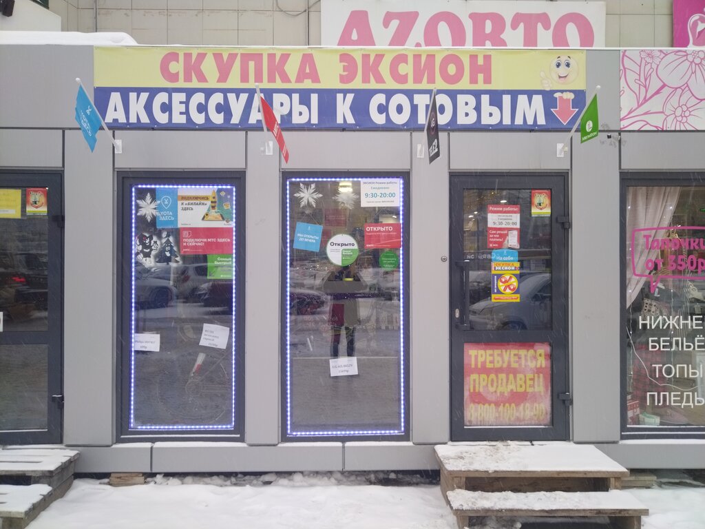 Эксион улан удэ