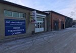 АвтоТехКонтроль (ulitsa Akademika Burdenko, 21), vehicle inspection station