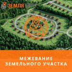Zemlya (Gagarina Street, 131А) ، أعمال المسح