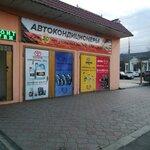 Авто-конди (Imama Shamilya Avenue, 57) ، متجر قطع غيار ولوازم السيارات