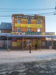 Добрый шкаф (ulitsa Volodarskogo, 48А), clothing store