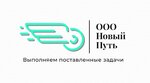 New_path (Tsentralniy City administrative district, Tsentralniy Microdistrict, ulitsa Kotovskogo, 42), servicios de mensajería