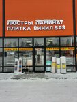 Мир инструмента ламината 24 (Kashirskoye shosse, 26-y kilometr, вл32), construction tools