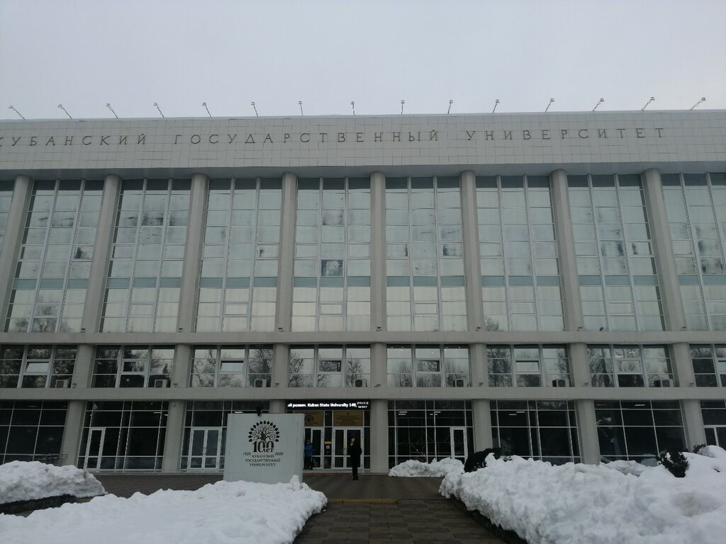 Education infrastructure Marketing and Trading Business department, Krasnodar, photo