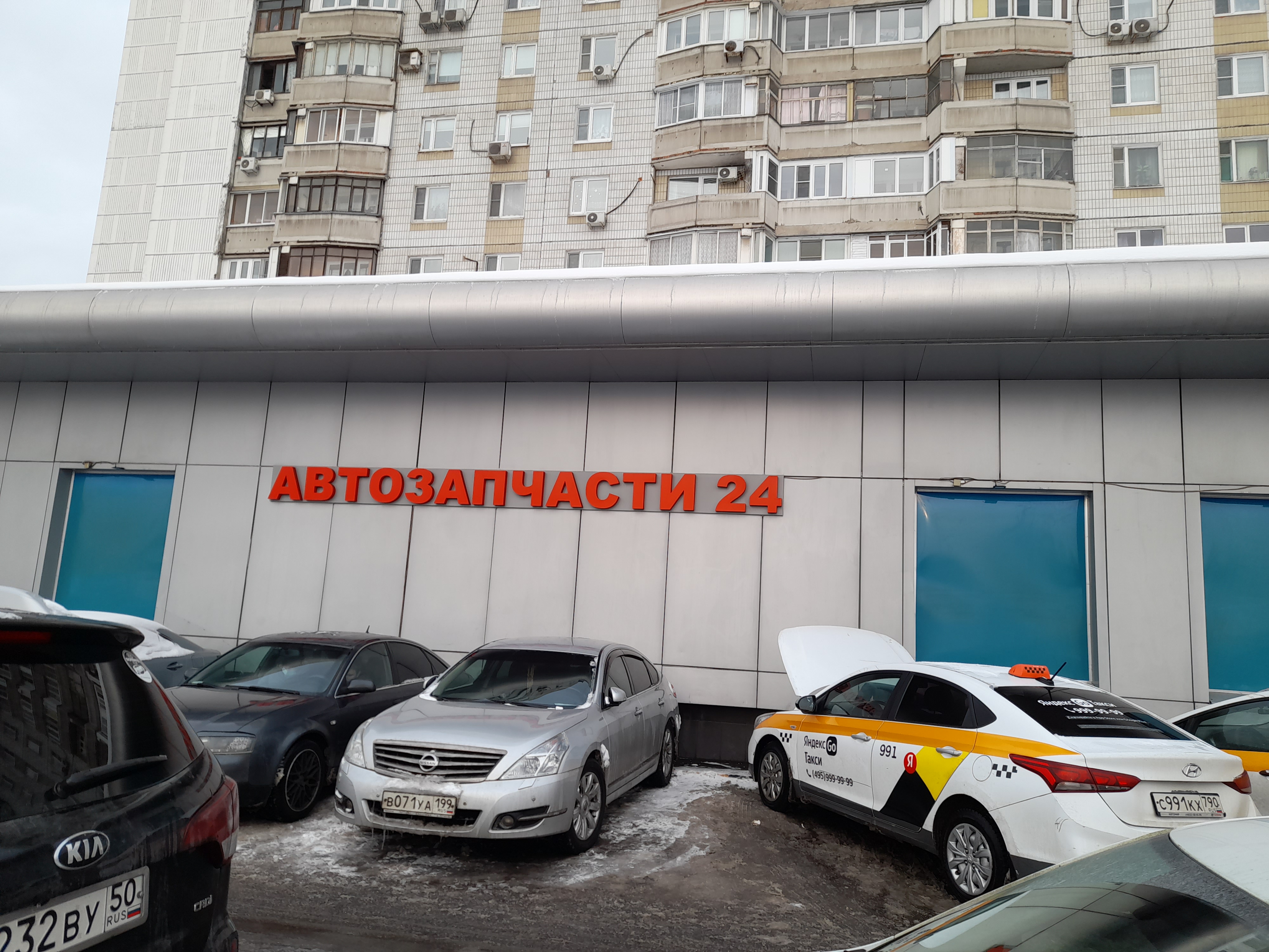 АвтоАльянс, оптовая компания, Каширское ш., 53, корп. 1, Москва - Яндекс Карты