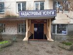 Yuridicheskiye uslugi (Советская улица, 3) ، خدمات قانونية
