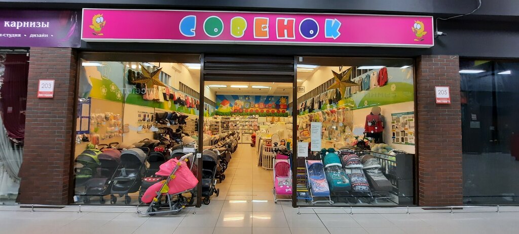 Children's store Совёнок, Ivanovo, photo