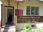 Центр Avon (ulitsa Nikolayeva, 38А), point of delivery