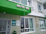 Мастер Быт (Azata Abbasova Street, 13), shoes repair