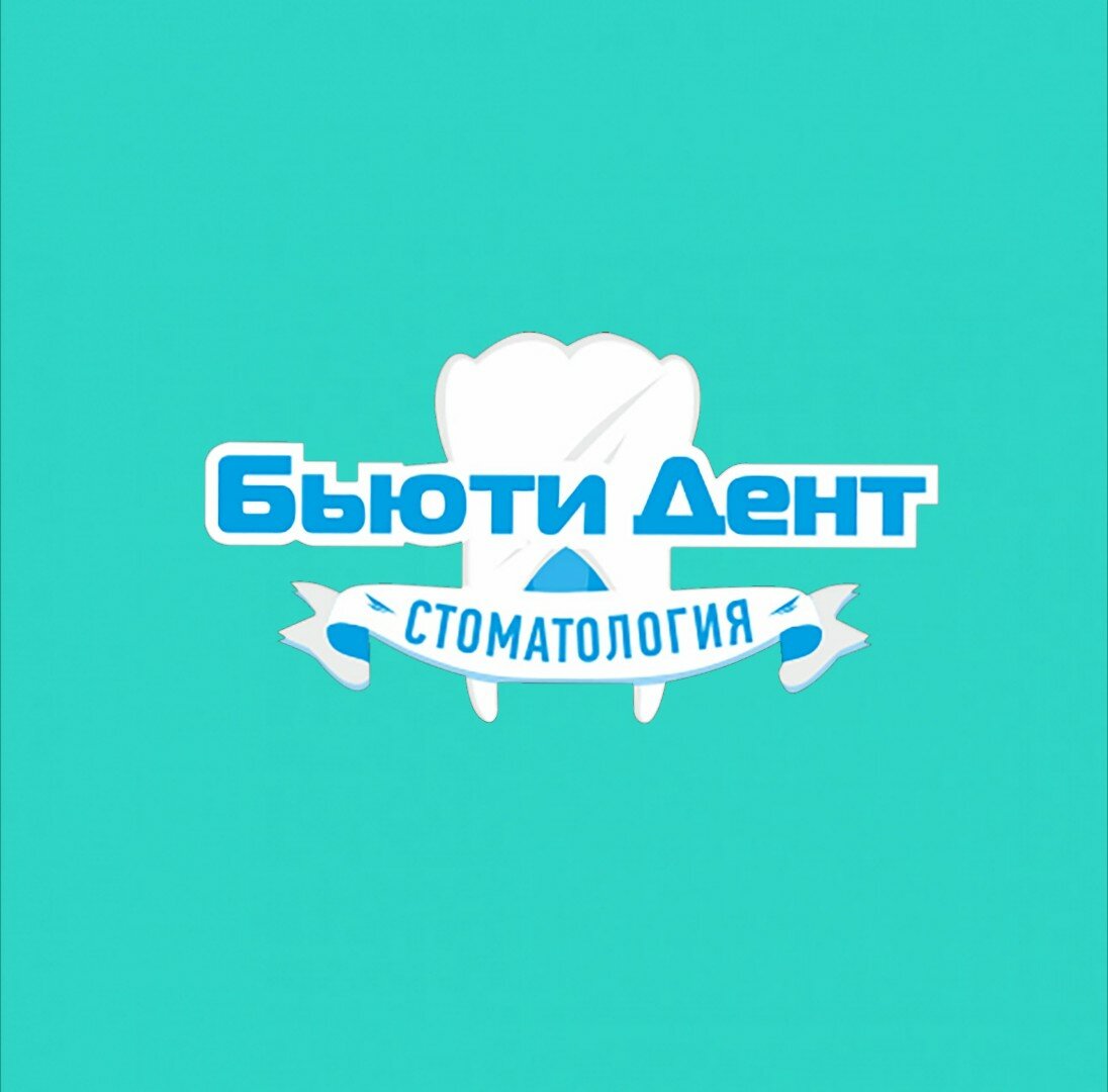 Бьюти Дент