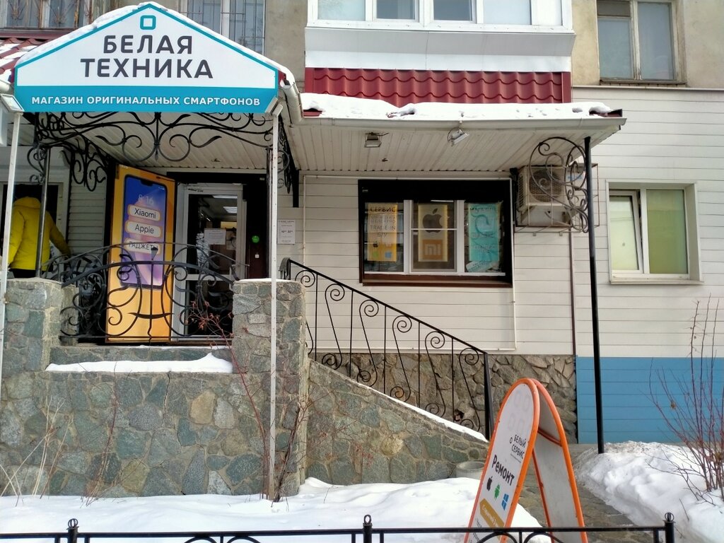 Компьютерный ремонт и услуги Белый сервис, Челябинск, фото