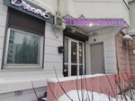 DreamS (Admirala Lazareva Street, 52к2), beauty salon