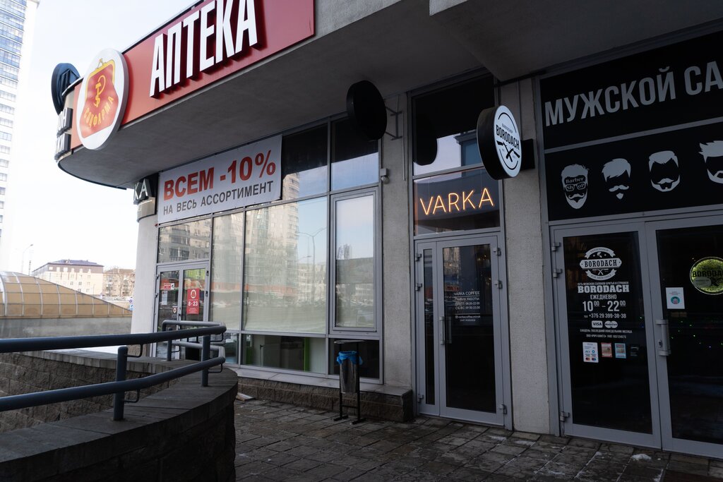 Ursa coffee, coffee shop, Barnaul, Lenina Avenue, 71 - Yandex Maps
