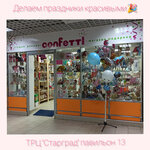 Confetti (Proletarskaya ulitsa, 50/1), goods for holiday