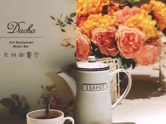 Фото Ritan Hotel Downtown Beijing