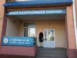 Сердце Крыма (просп. Ленина, 51/50), благотворительный фонд в Евпатории