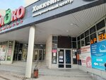 Vseprosto (Krasniy Lane, 5к1) ، صالون تجميل