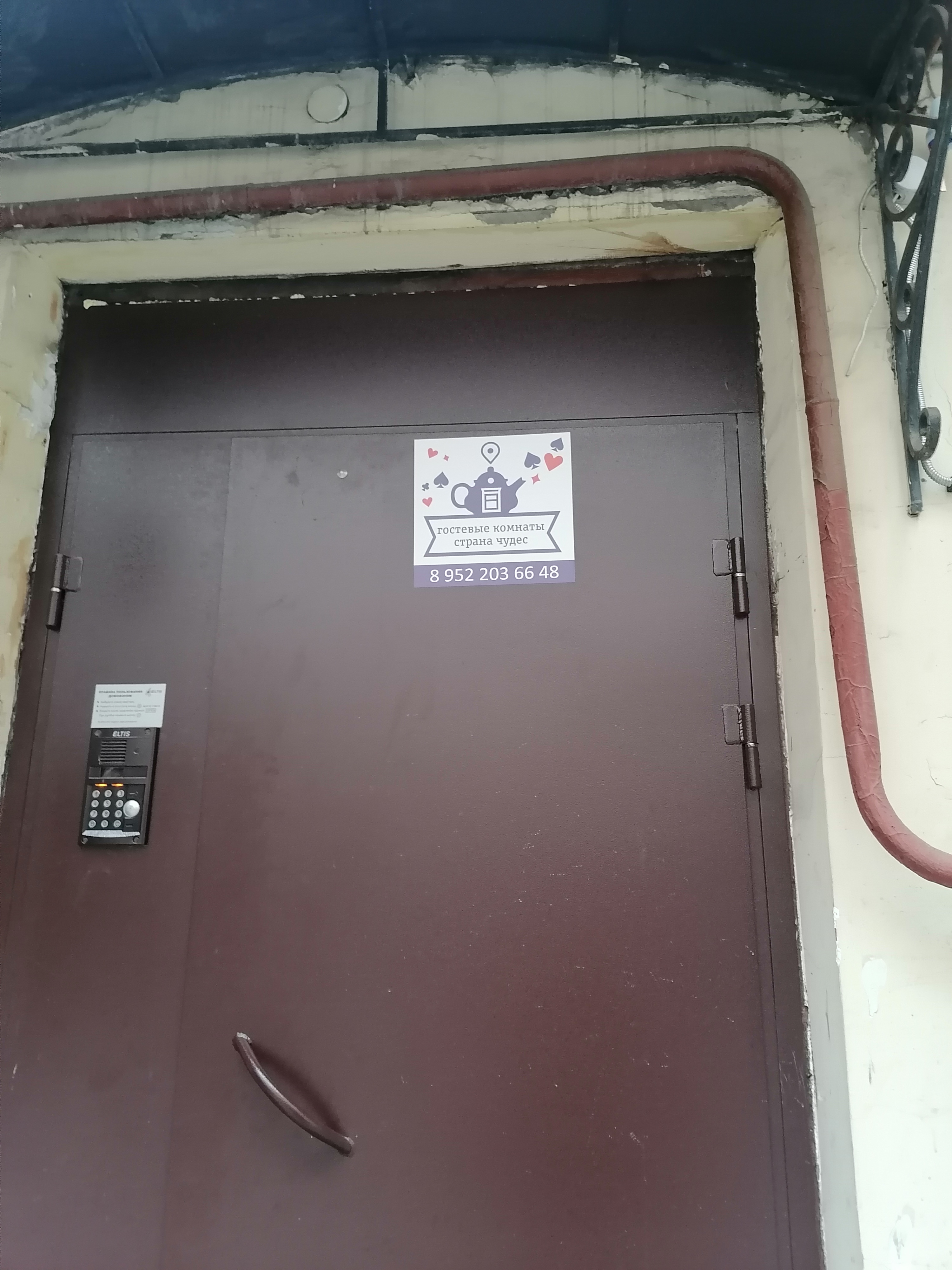 Фото Страна Чудес