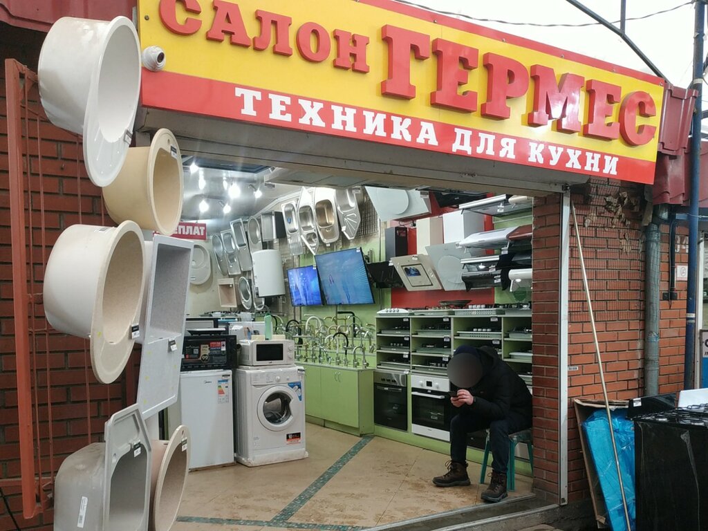 Household appliances store Germes, Simferopol, photo