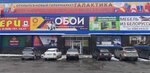 Salon Belorusskoy Mebeli (ulitsa Idarova, 129), furniture store