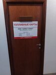 Алиот плюс (Bolshaya Radischevskaya Street, 10А), fuel cards
