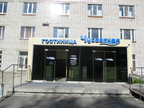 Гостиница Чусовская в Пермском крае