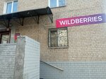 Wildberries (Babushkina Street, 98Б) ، نقطة تسليم