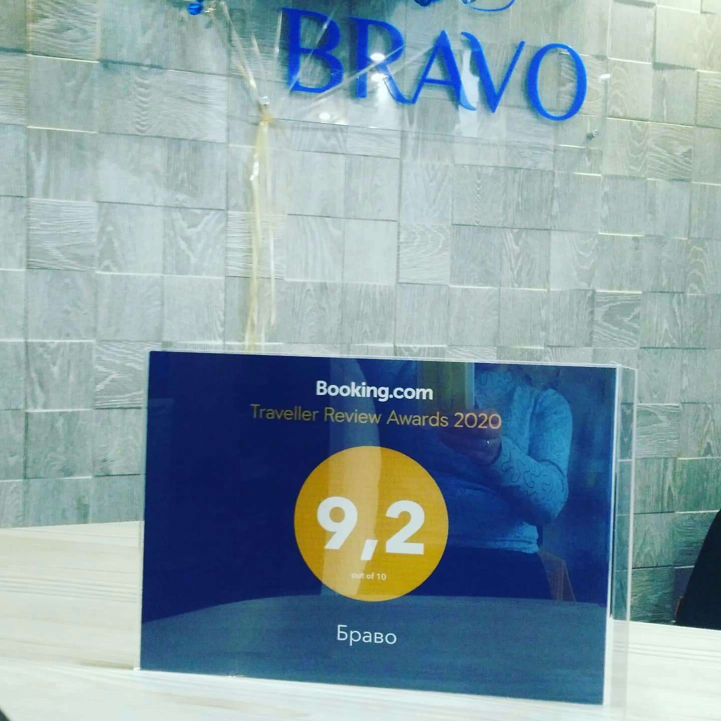 Фото Bravo