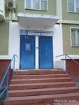 Partiya Edinaya Rossiya, otdelenie (Yugo-Zapadniy Administrative Okrug, Obruchevskiy District, 38th Quarter of the South-West, к1), political parties