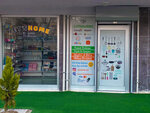 Jet's Home (Cumhuriyet Mah., Hanımeli Sok., No:39, Küçükçekmece, İstanbul), hediyelik eşya mağazaları  Küçükçekmece'den
