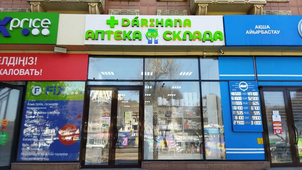 Аптека Аптека Со склада, Алматы, фото