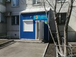 Ostrov Solntsa (19th Quarter, Tatishcheva Boulevard, 20), travel agency