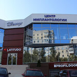 Zhemchug (Yesenina Street, 9Б), dental clinic