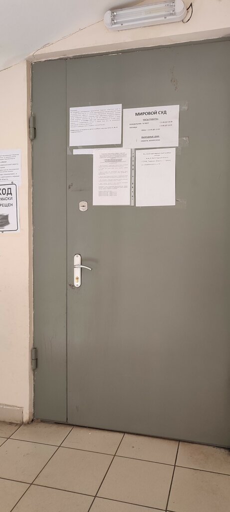 Justice of the peace Судебный участок № 58 Тверской области, мировой судья, Torzgok, photo
