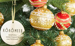 UniOpt (Urban settlement Imeni Vorovskogo, ulitsa Mira, 5/2), christmas trees and christmas decorations