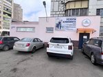 SeS-Center (ulitsa Korobova, 6/1), desinfección, desinsectación, desratización