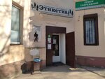 Этикетка (Sofiyskaya Side District, Predtechenskaya Street, 3), tienda de ropa
