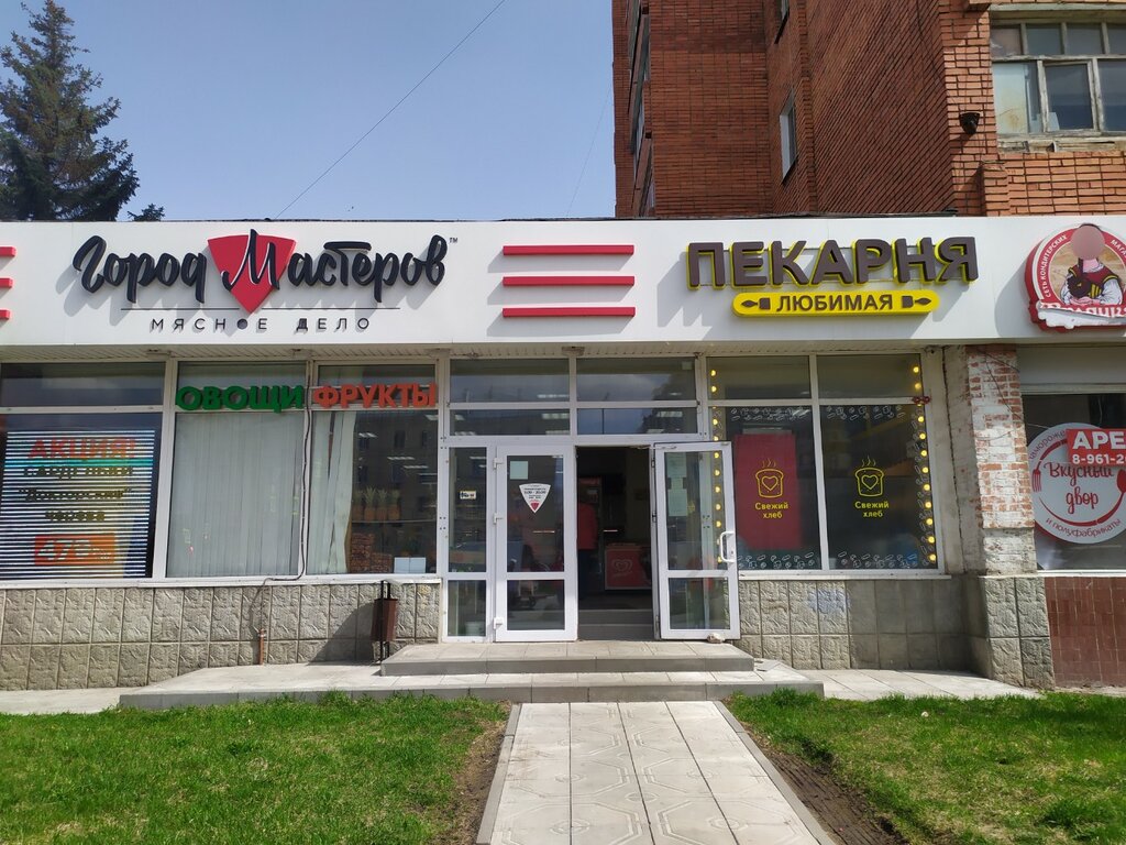 Butcher shop Город Мастеров, Tula, photo