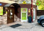 Budka (Kosmonavta Leonova Street, 27А), pet salon