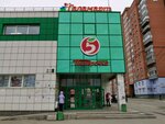 Avon (Novosibirskaya ulitsa, 28), distributors of cosmetics and household chemicals