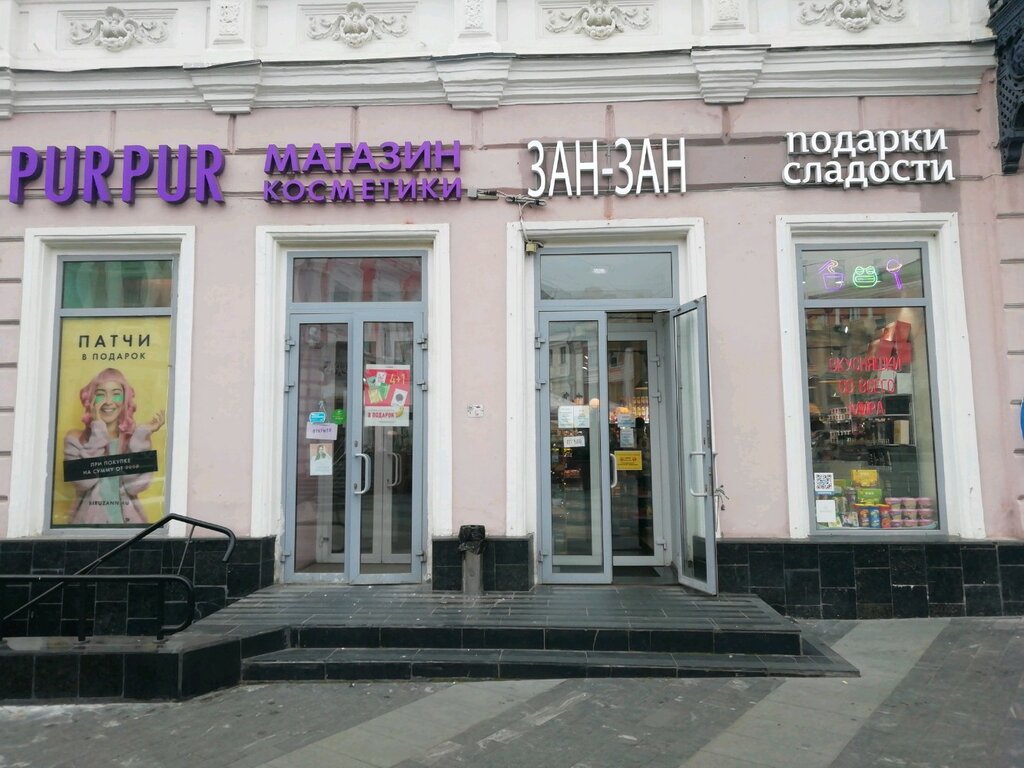 Gift and souvenir shop Zan-Zan, Nizhny Novgorod, photo