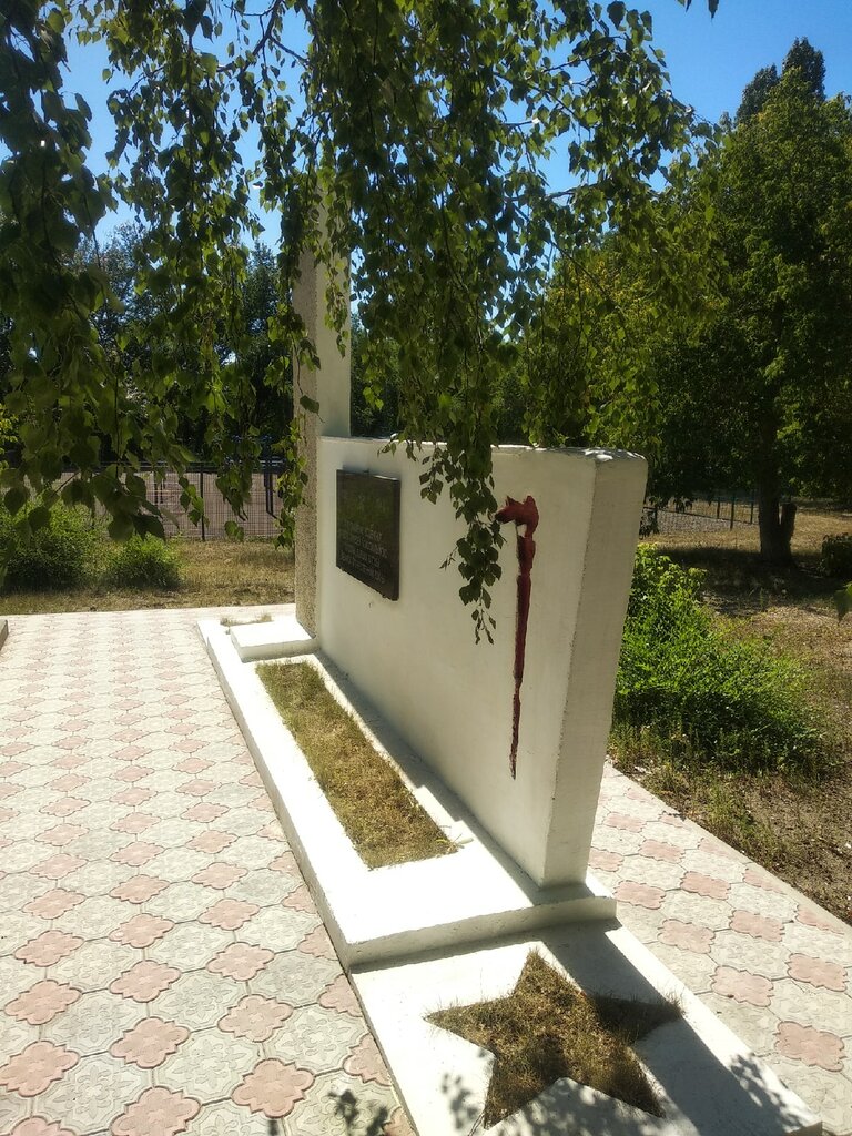 نصب تذكاري للحرب، مقبرة جماعية Памятник жителям Комсомольского поселка г. Саратова погибшим в годы ВОВ 1941-1945 гг ، ساراتوف، صورة