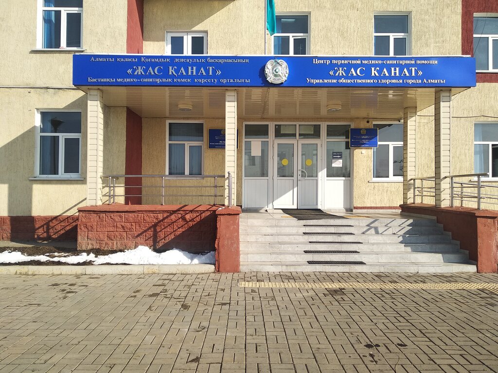 Поликлиника для взрослых Городская поликлиника № 28, Алматы, фото