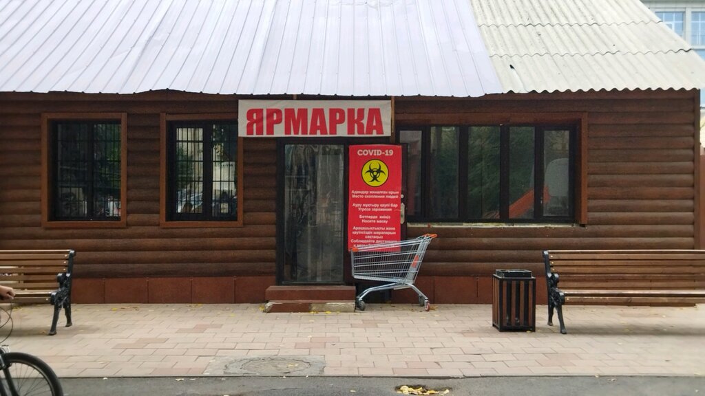 متجر بيع خضر خضروات طازجة Магазин овощей и фруктов ، ألماتي، صورة