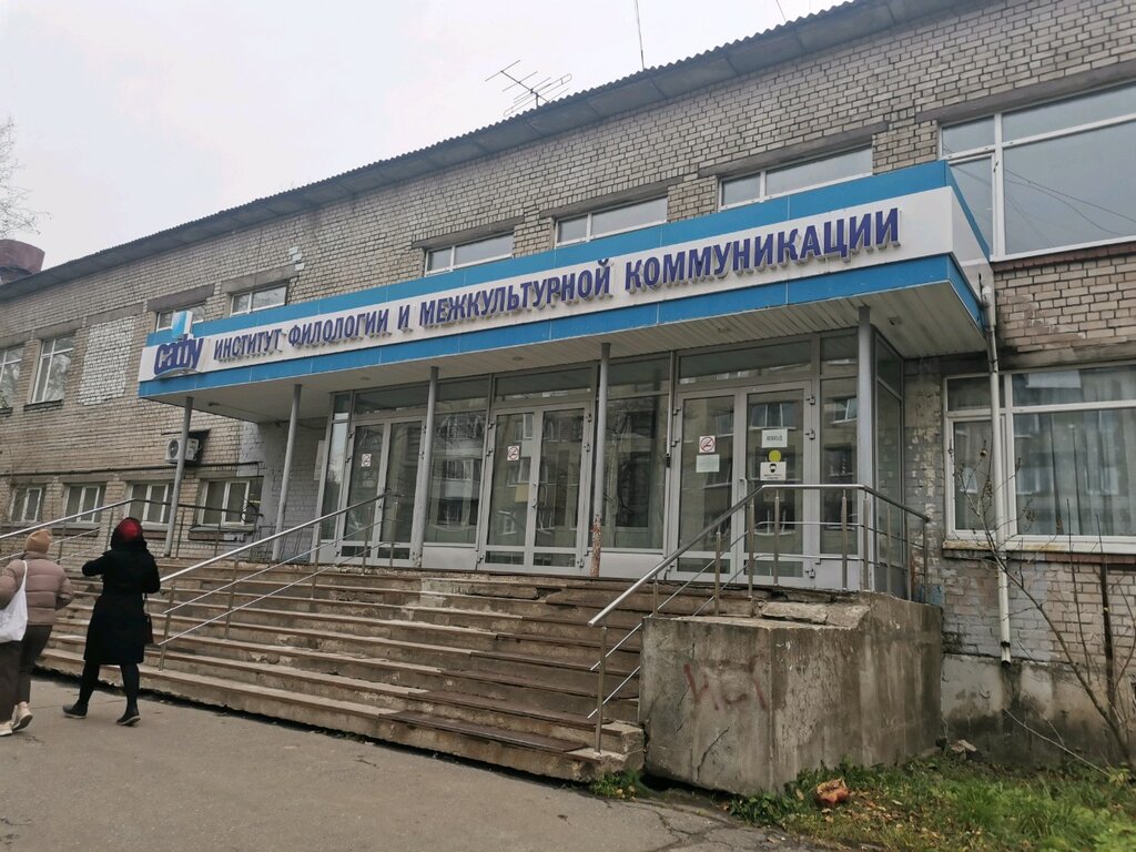 University САФУ, учебный корпус № 7, Arkhangelsk, photo