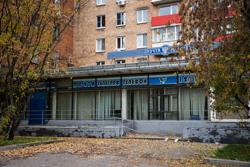 Почтовое отделение Отделение почтовой связи № 127106, Москва, фото
