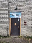 Ткани для мебели44 (Petra Scherbiny Street, 2), manufacture and sale of textiles